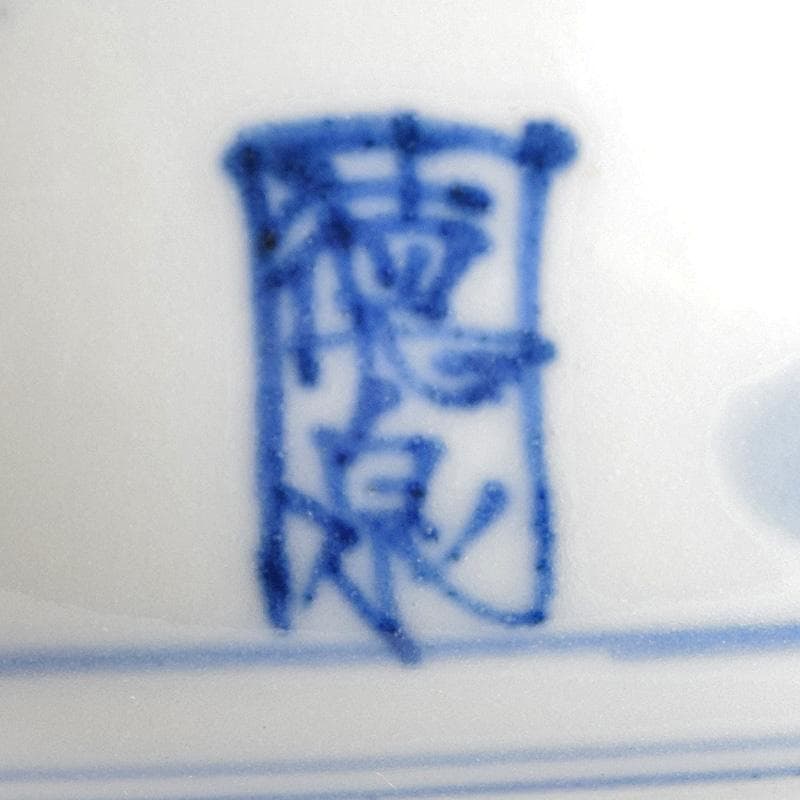 茶道具　利休茶箱　寿楽造　茶碗　西村徳泉造　振出など　七点一式　M　R9321