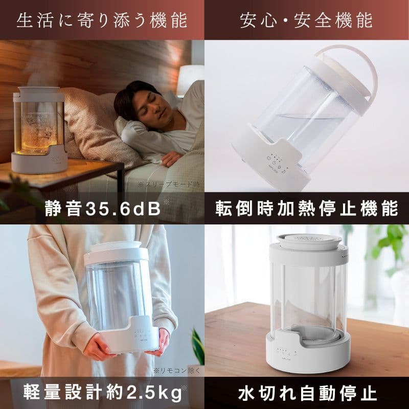 NIPLIFE URURA 置き型加湿器