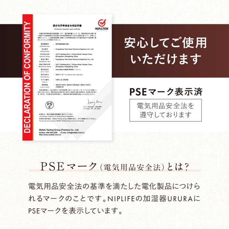 NIPLIFE URURA 置き型加湿器