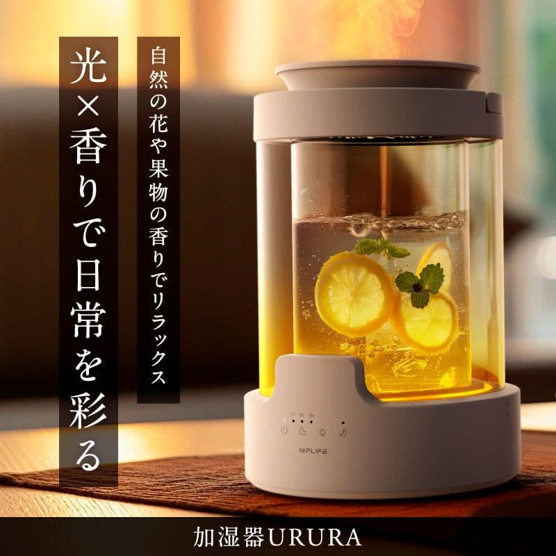 NIPLIFE URURA 置き型加湿器