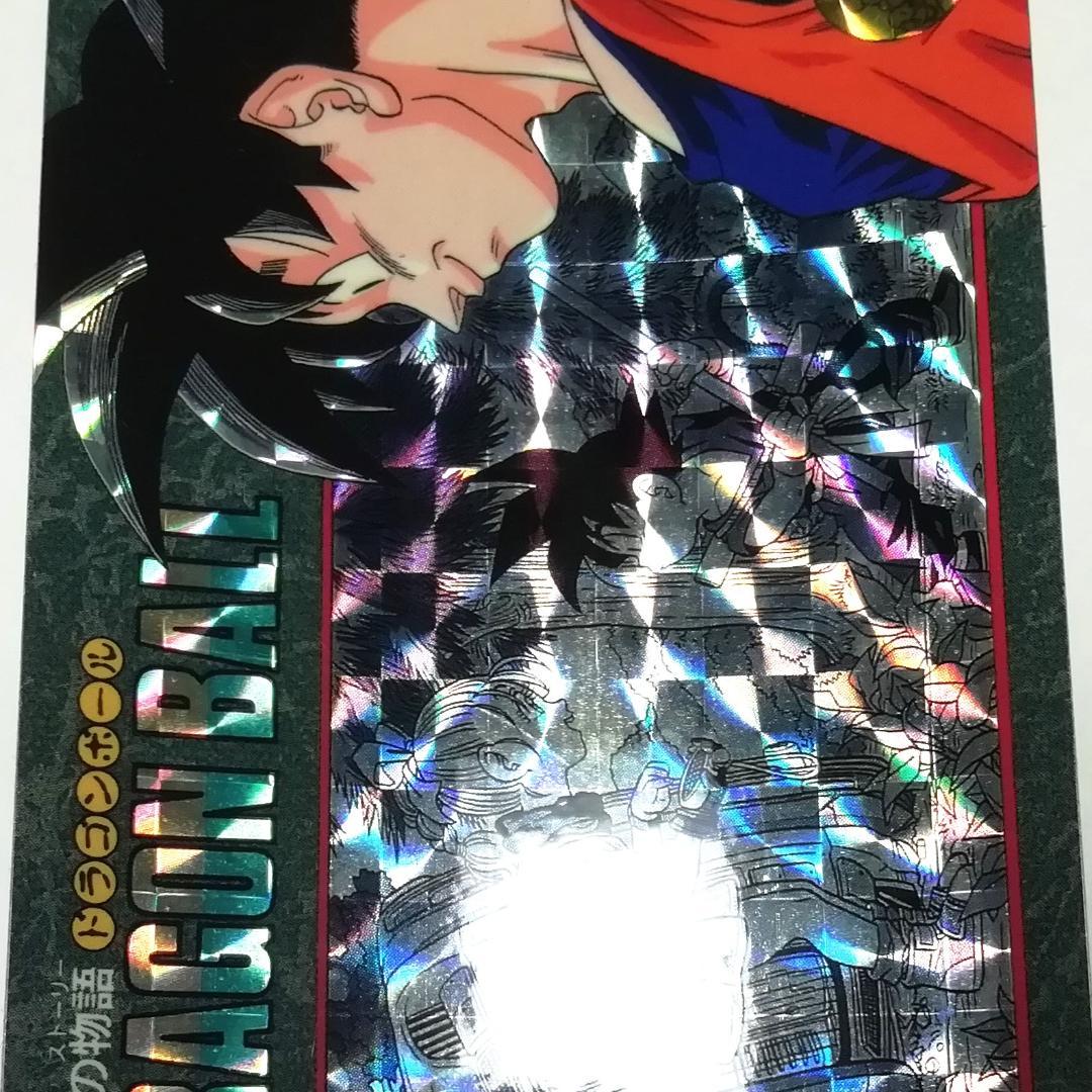 No.257 ドラゴンボール カードダス ビジュアルアドベンチャー 鳥山明 キラ