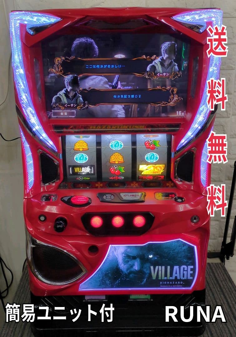 パチスロ実機　スマスロ バイオハザード ヴィレッジ　送料無料