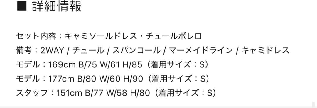 leja マーメイドスパンコールワンピース　ボレロ付き