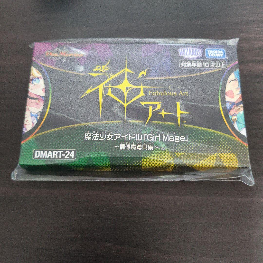神アート　青魔導具　魔法少女アイドル　ガールメイジ