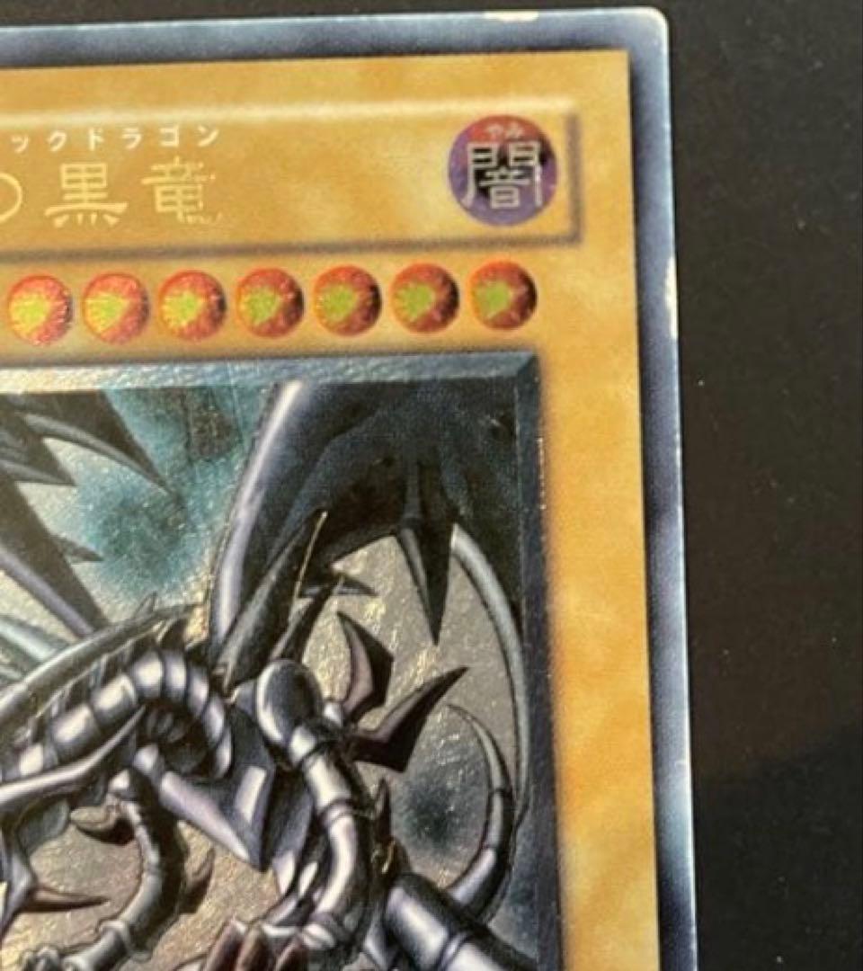 【特価中】 真紅眼の黒竜 レッドアイズブラックドラゴン レリーフ 初期絵