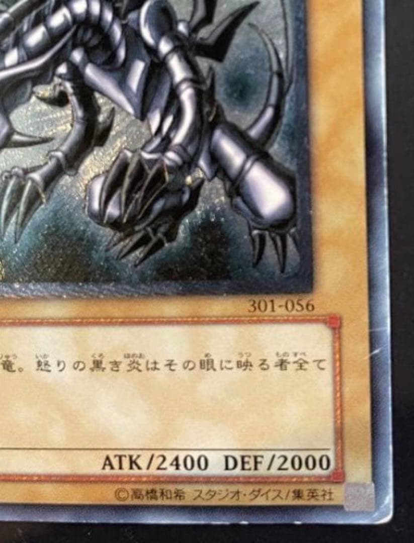 【特価中】 真紅眼の黒竜 レッドアイズブラックドラゴン レリーフ 初期絵