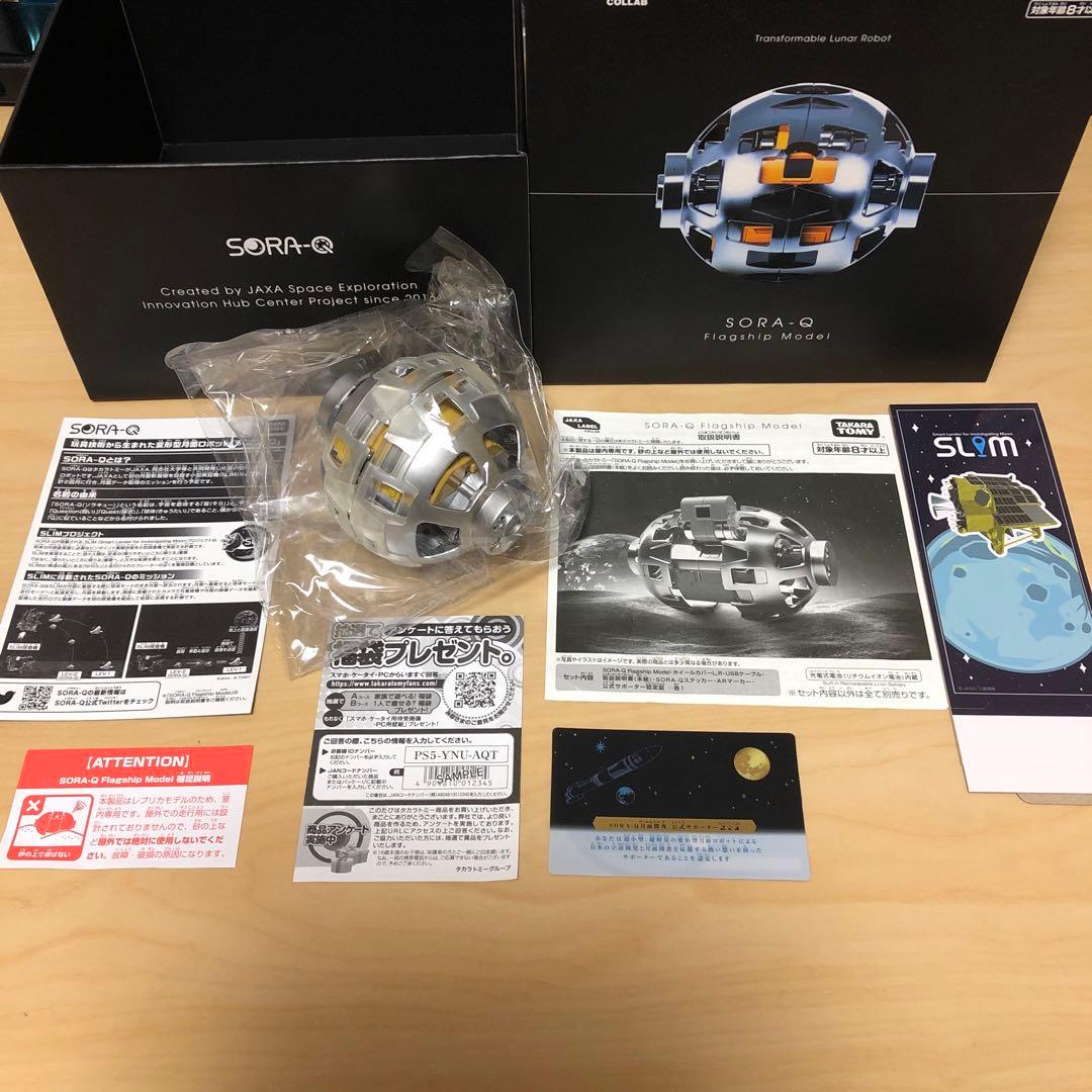 わ*ん様 中古　JAXA SORA-Q Flagship Model 定価275