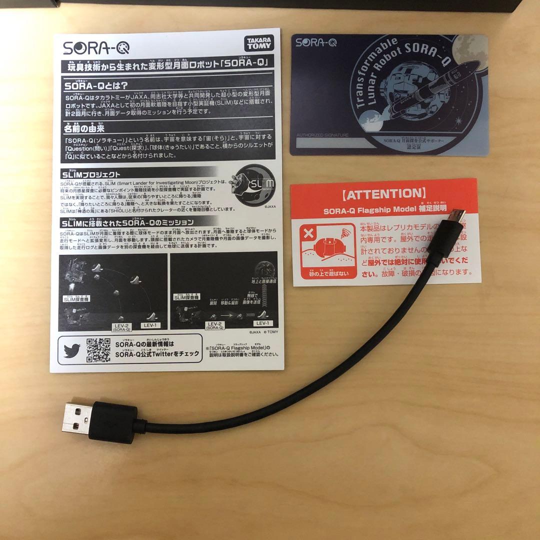 わ*ん様 中古　JAXA SORA-Q Flagship Model 定価275