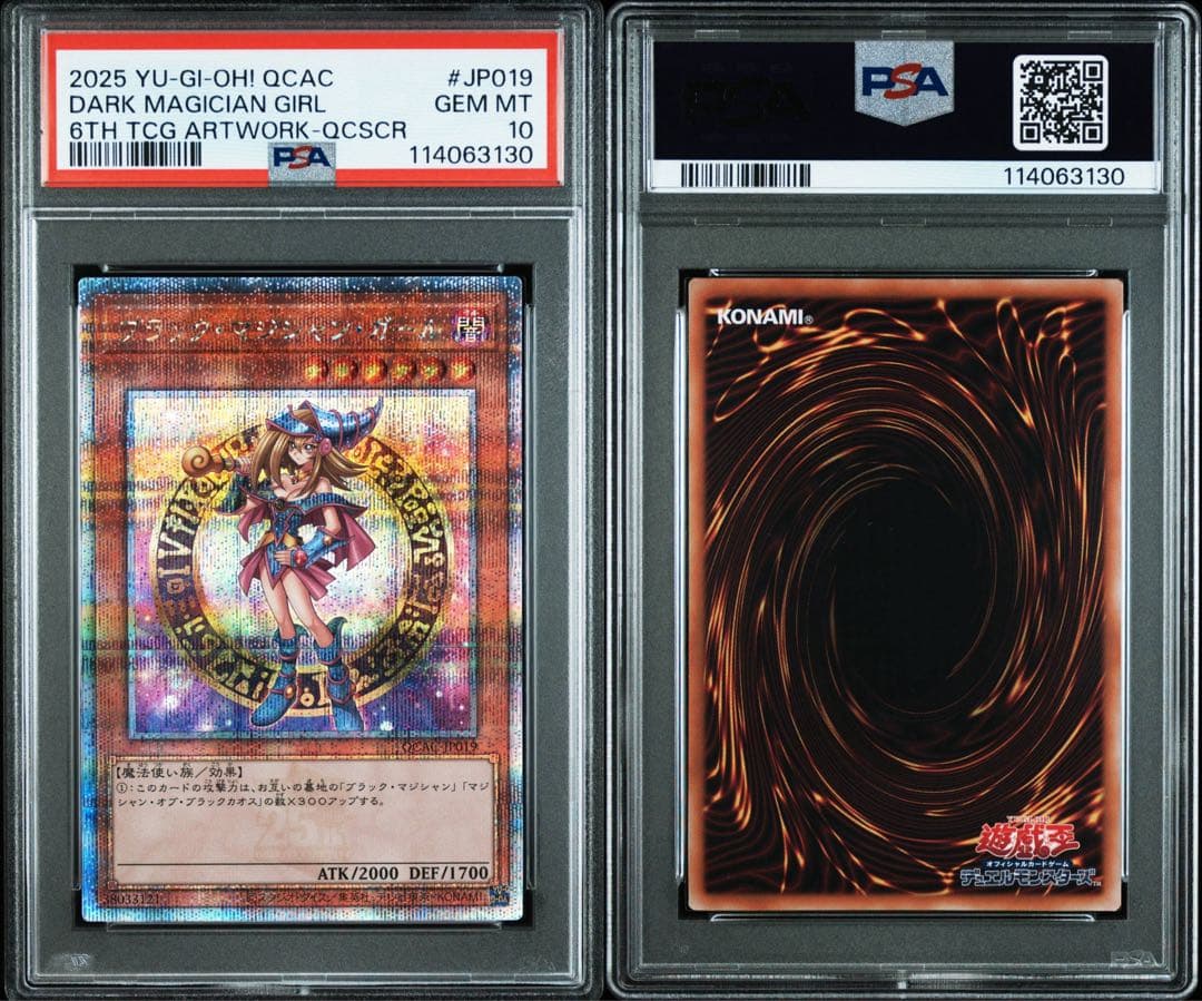 鑑定品 PSA10 極美品　ブラック・マジシャン・ガール　25th クオシク