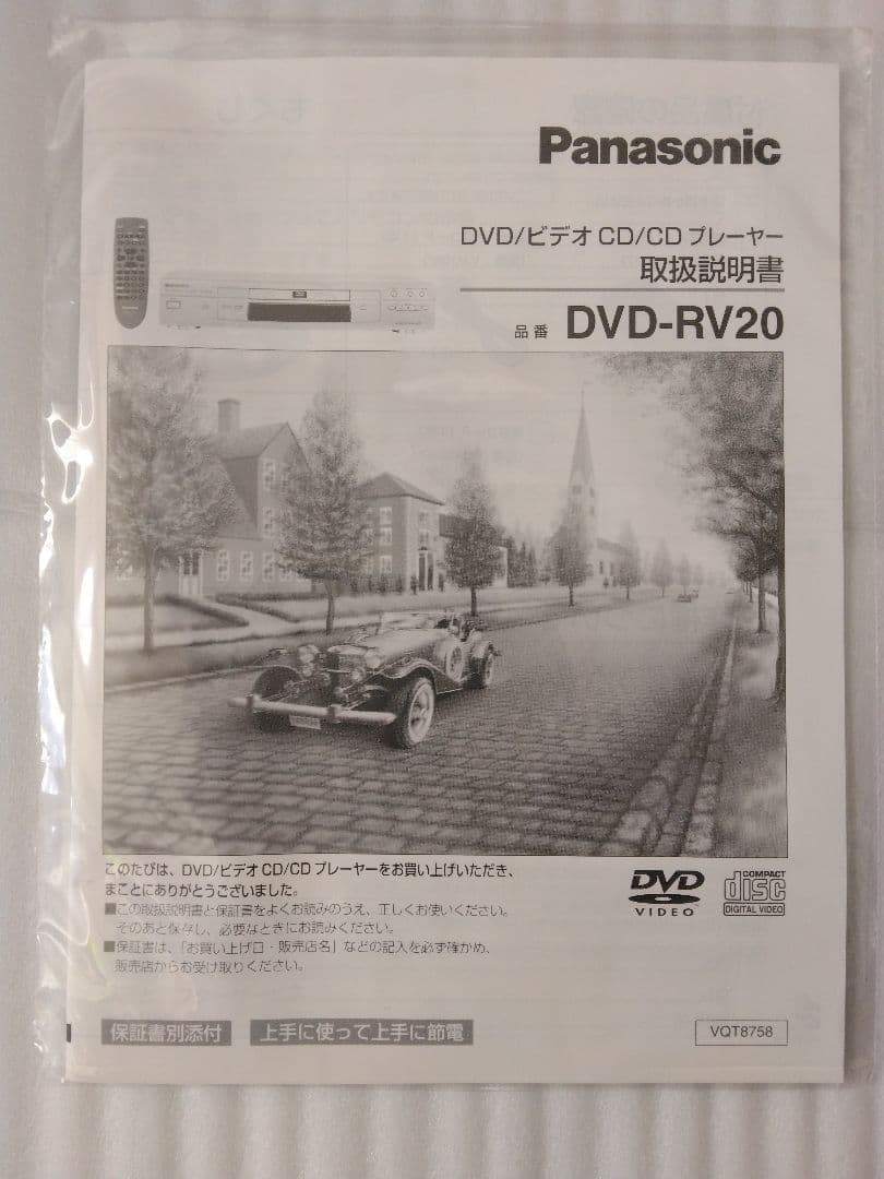 Panasonic DVD/VIDEO CD/CDプレーヤー DVD-RV20