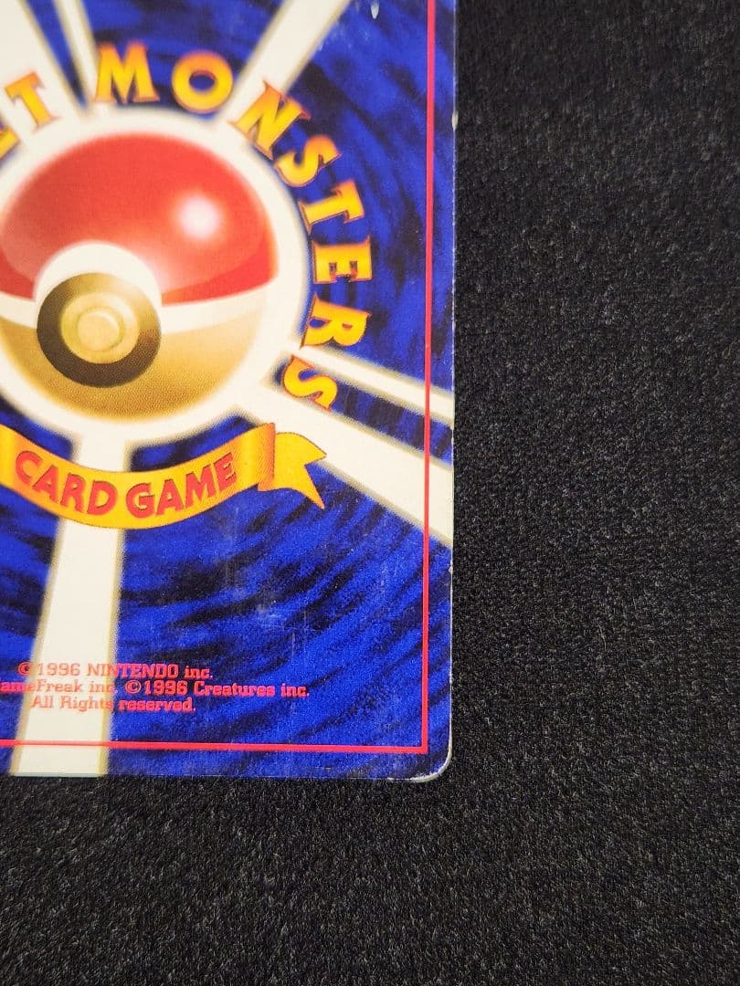 かえんリザードン ★ 第1弾拡張パック 旧裏