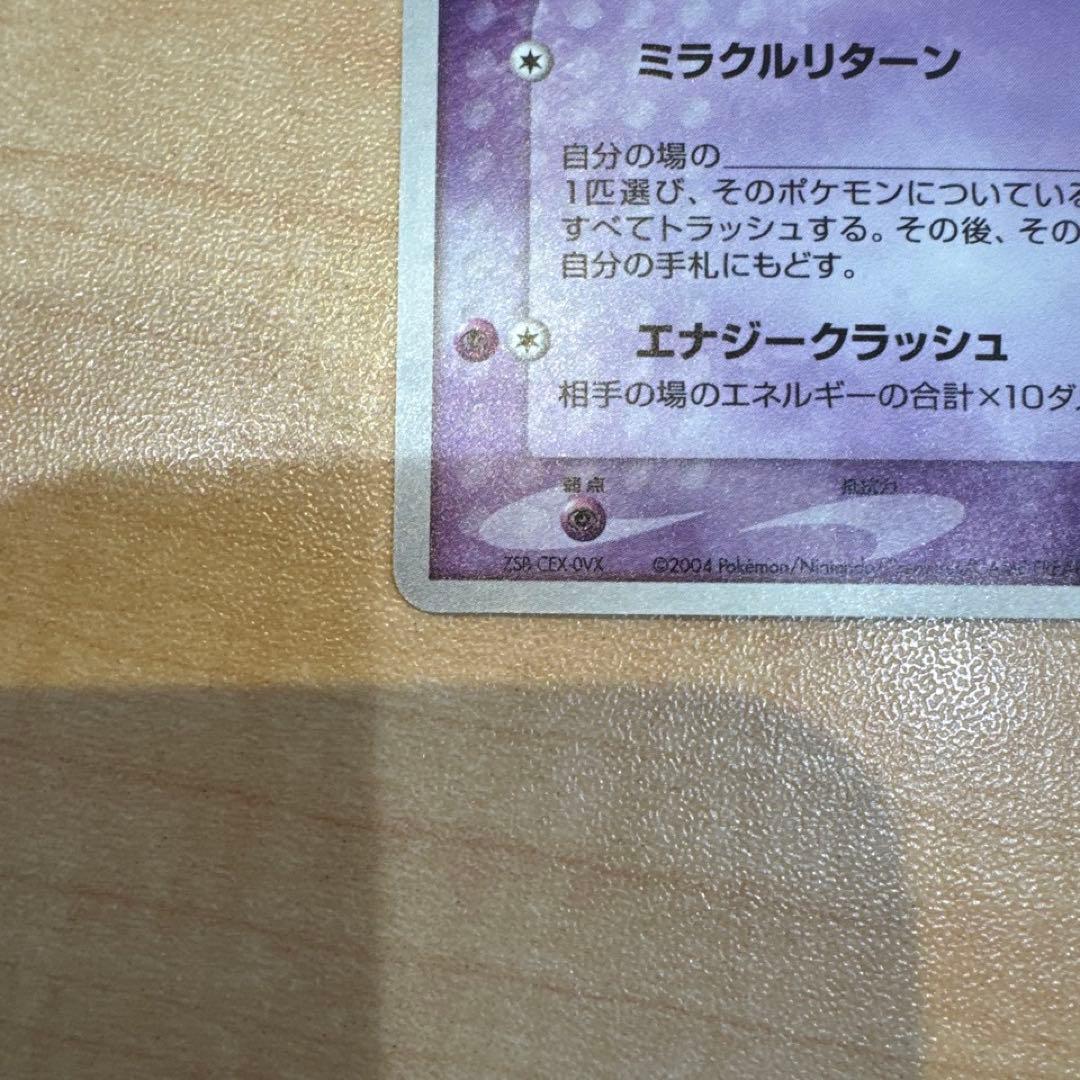 _____のミュウ PROMO ポケモンカードプレイヤーズクラブ PL ②