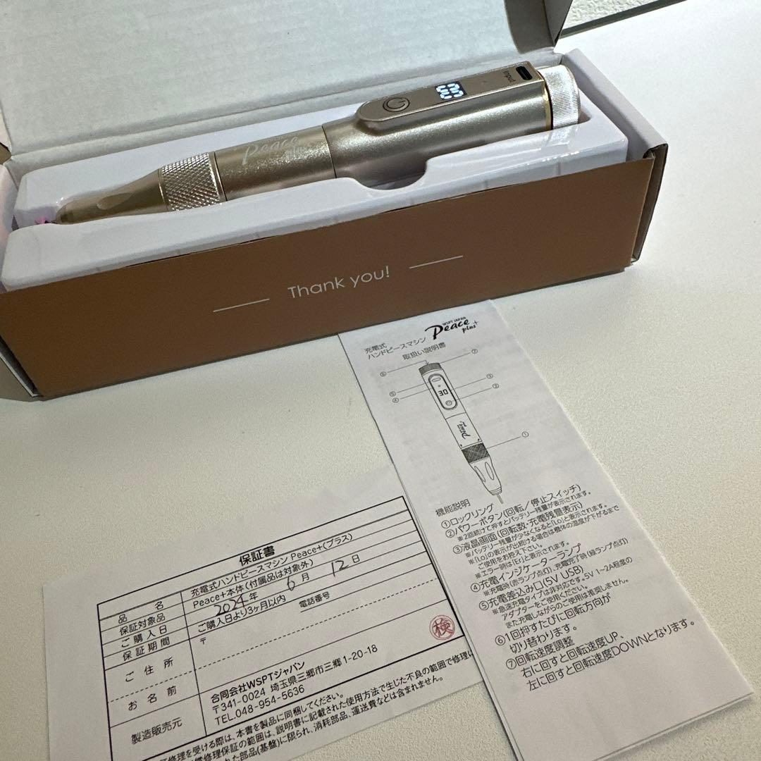 __11【新品】充電式ハンドピースマシン　プラス