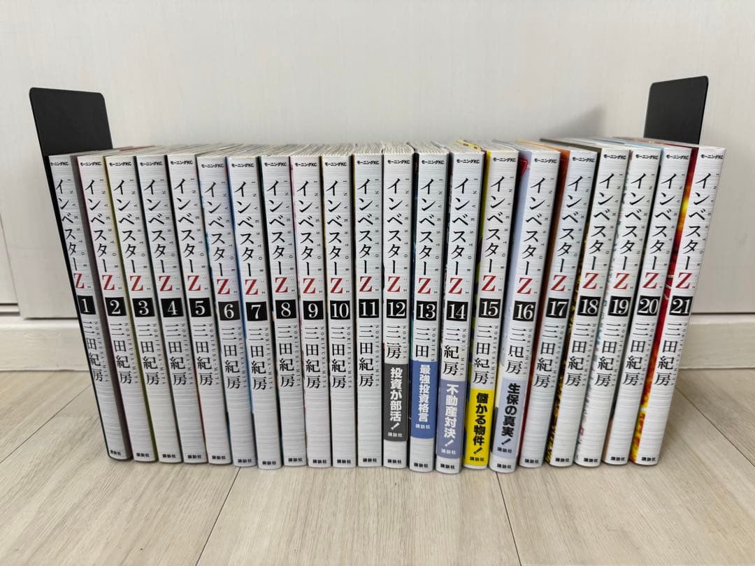 インベスターZ 全21巻セット