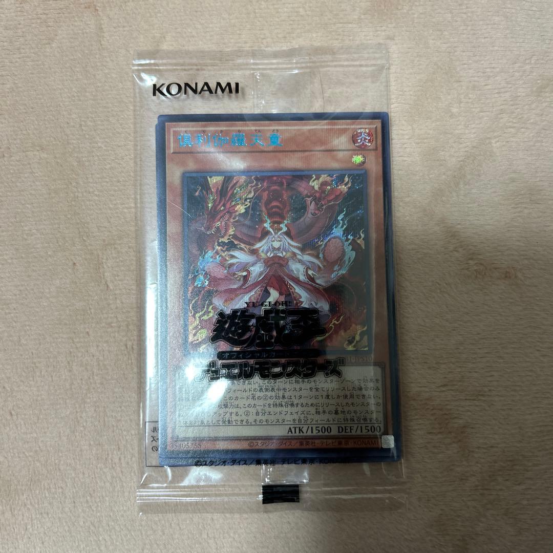 遊戯王　究極竜魔導師25th　クォーターセンチュリー　シークレットドラゴンマギア