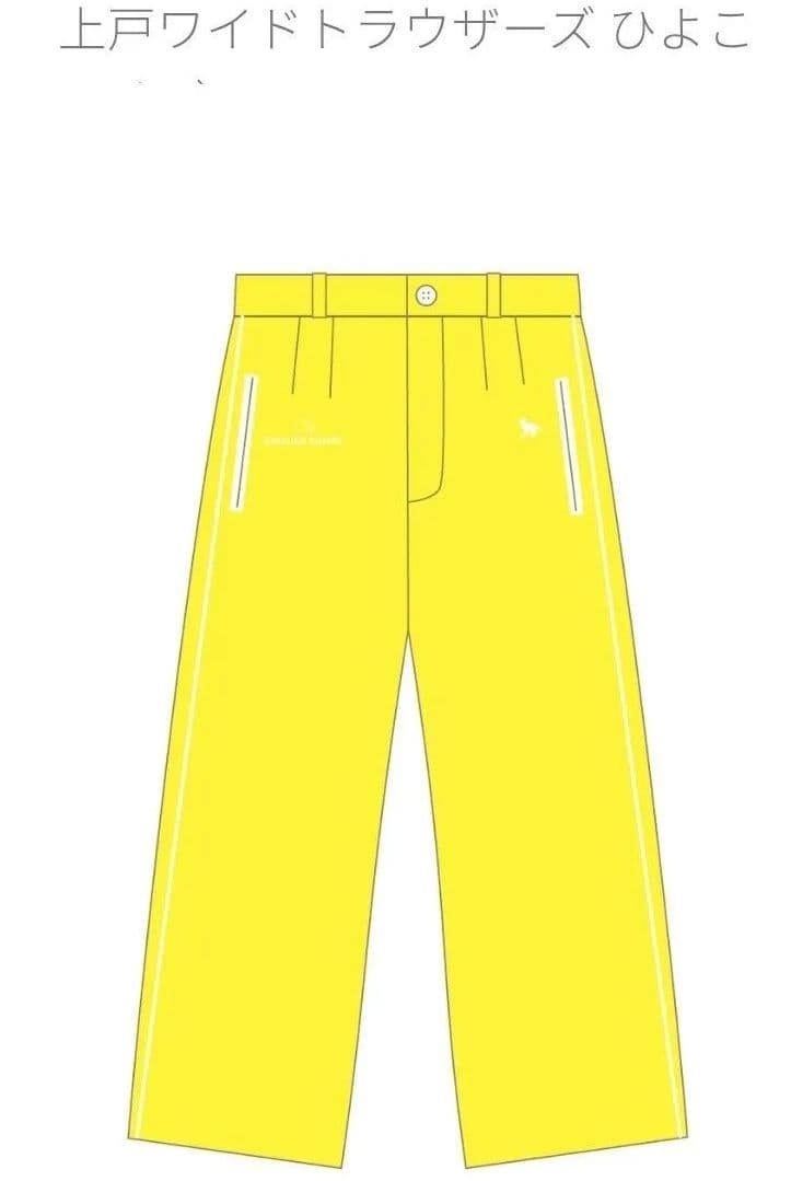 椎名林檎　上戸ワイドトラウザーズ　ひよこ　ジャージ　L　ケイスケカンダ　グッズ
