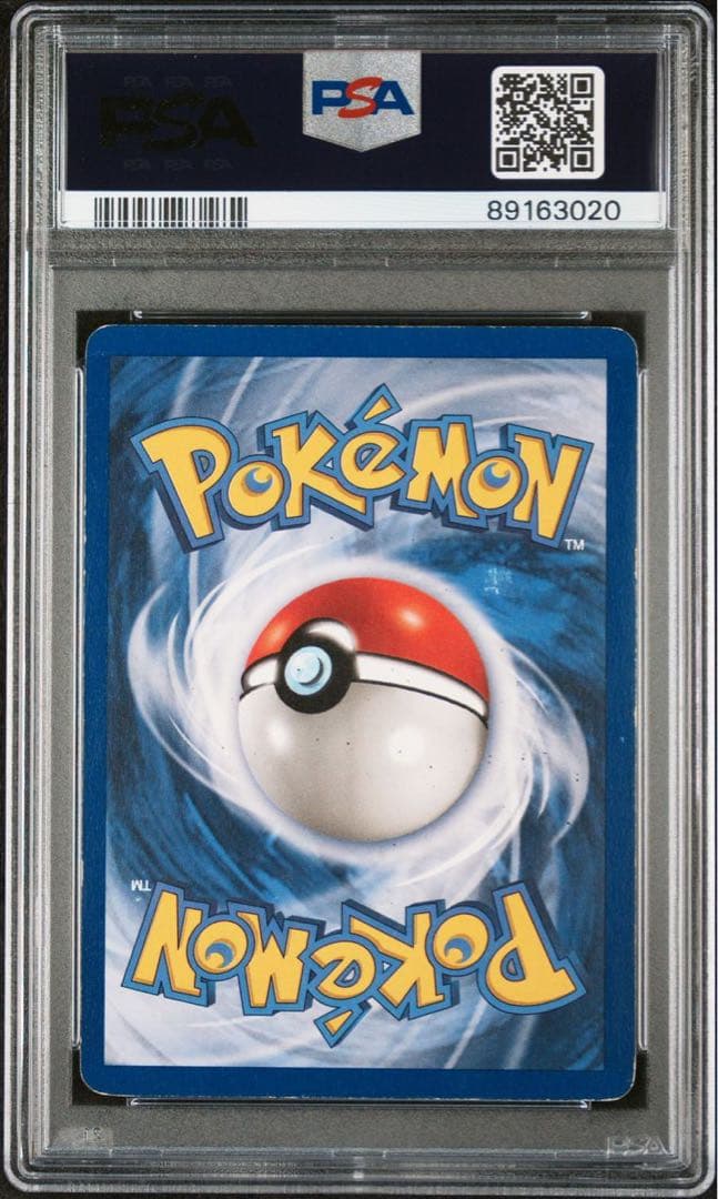 大大特価セール PSA5海外ベースセット リザードン ホロ【ポケモンカード】