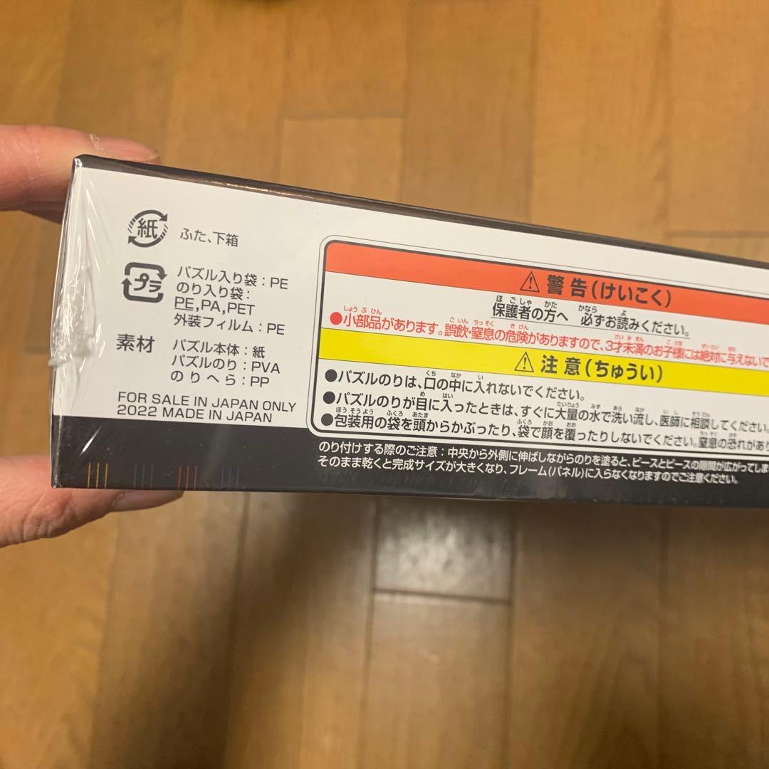 新品未開封 冨樫義博展 HUNTERXHUNTER モザイクアートパ ズル
