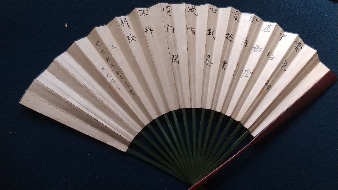 扇子中国  趙谷画  謝葛書  咸豊年間？ 清国？