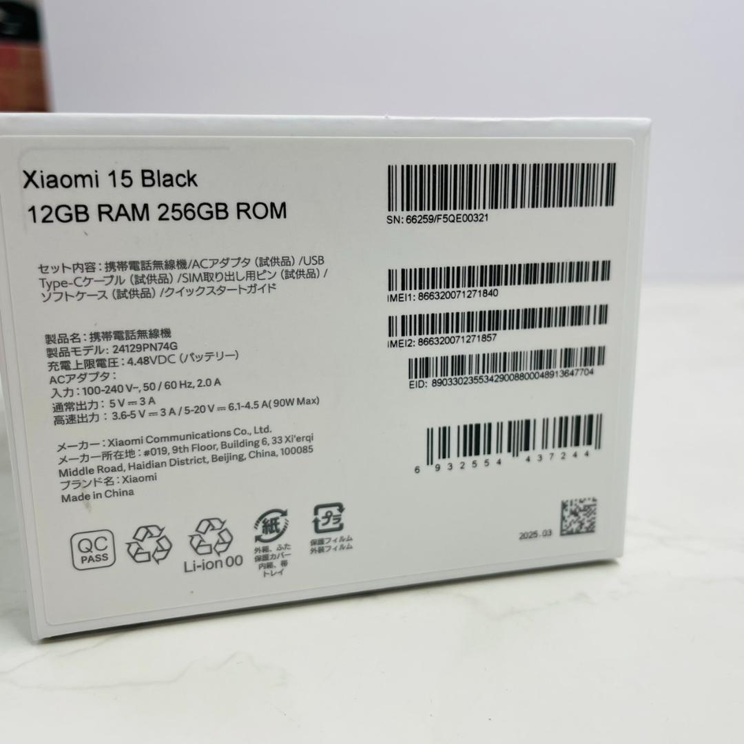 スマートフォン本体 Xiaomi 15 12GB+256GB 866320071271840