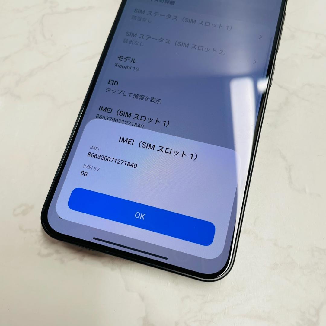 スマートフォン本体 Xiaomi 15 12GB+256GB 866320071271840
