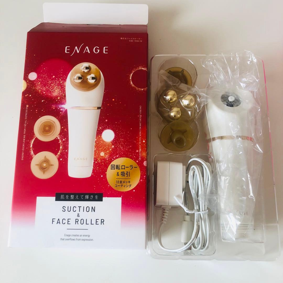 値下げbeluluClassy 美顔器 ENAGE フェイスローラーホームエステ