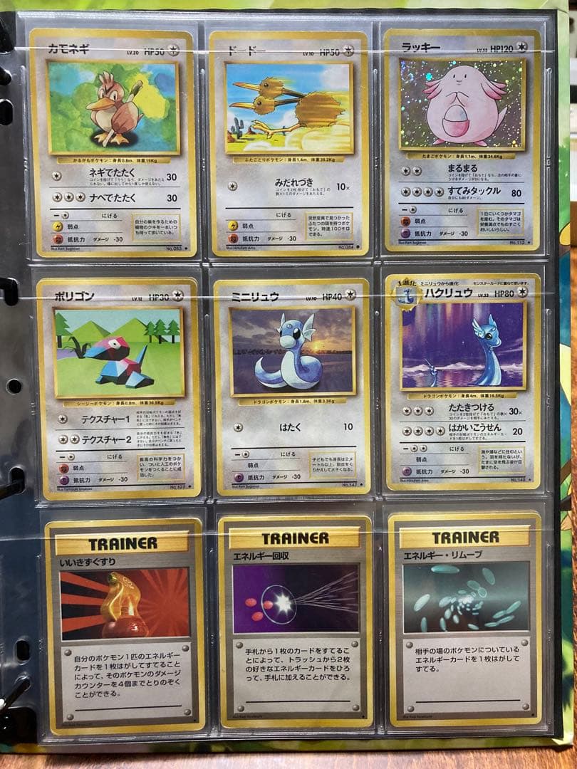 とら　ポケモンカード　旧裏　第1弾　96種　フルコンプ　リザードン