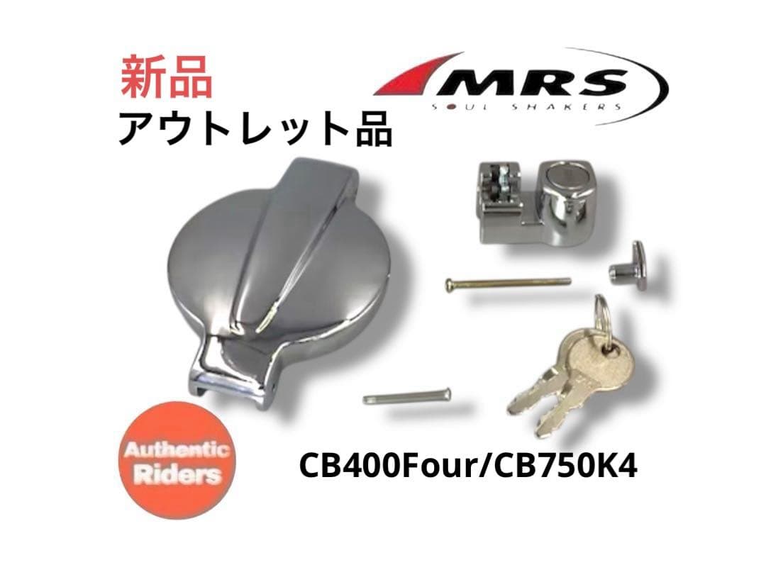 アウトレット◆CB400Four/CB750K4 タンクキャップ＆チェックセット