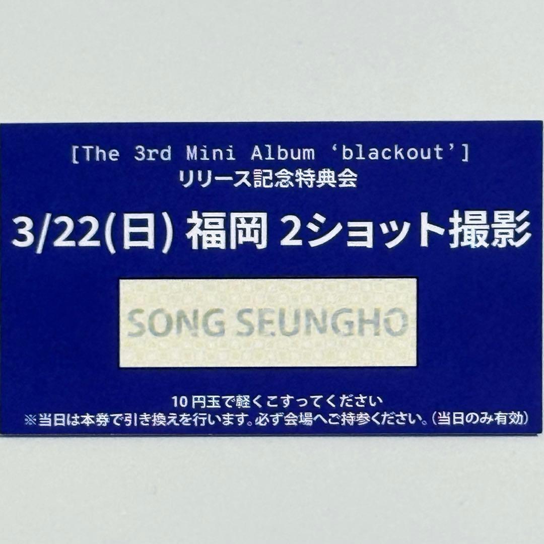 スンホ クルユア 福岡 ツーショット 2ショット ツーショ