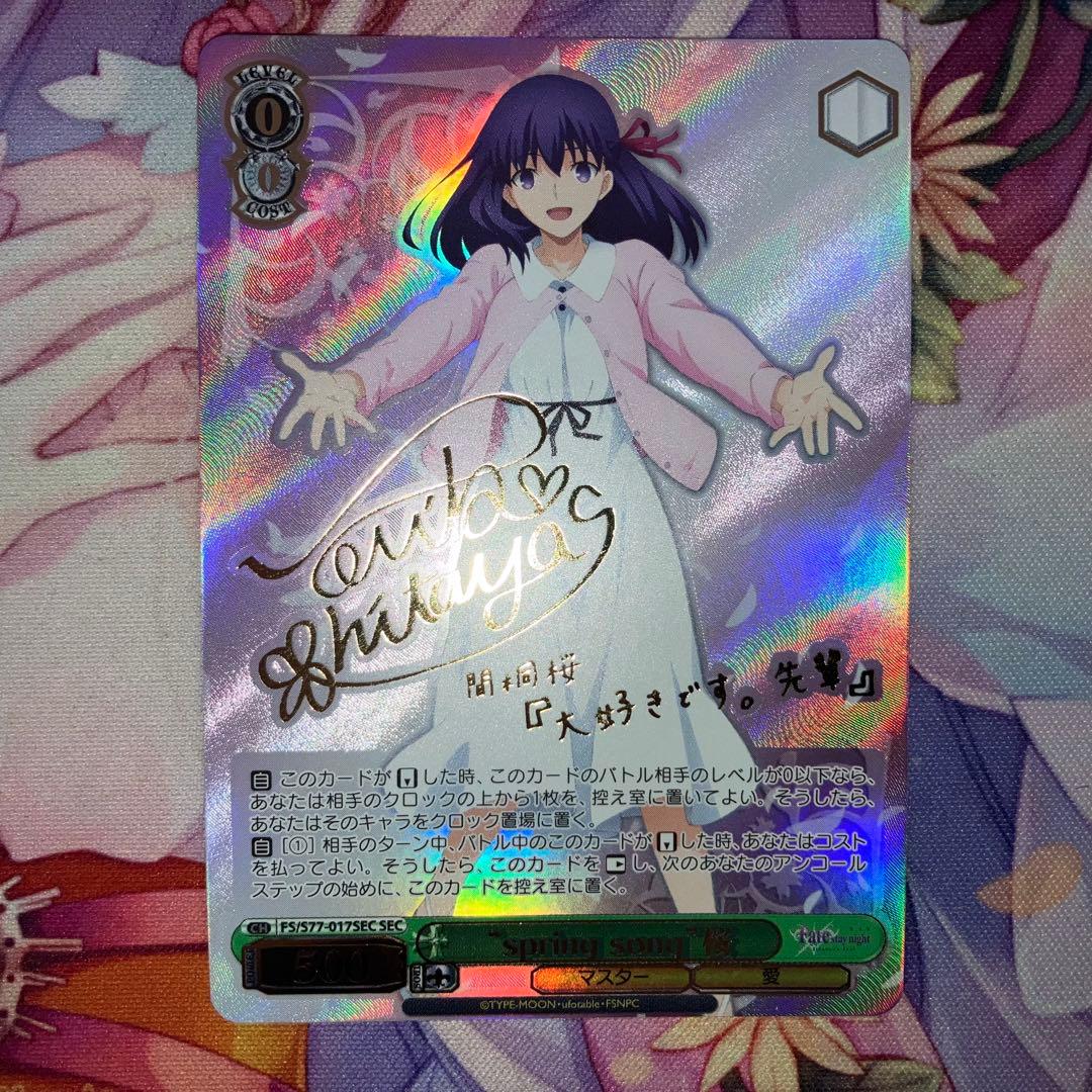 ヴァイスシュヴァルツ　“spring song”桜　サイン　SEC