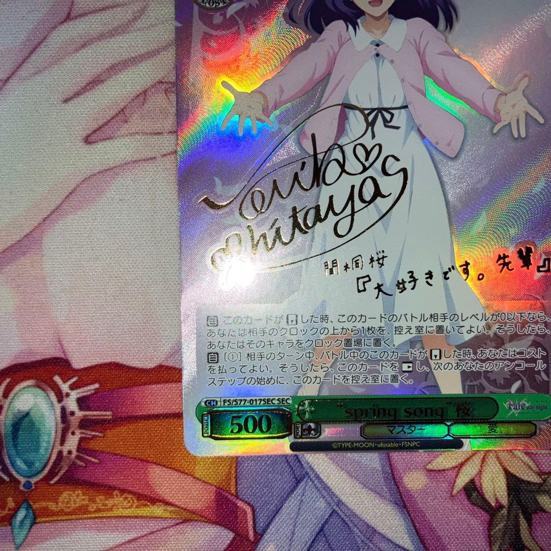 ヴァイスシュヴァルツ　“spring song”桜　サイン　SEC