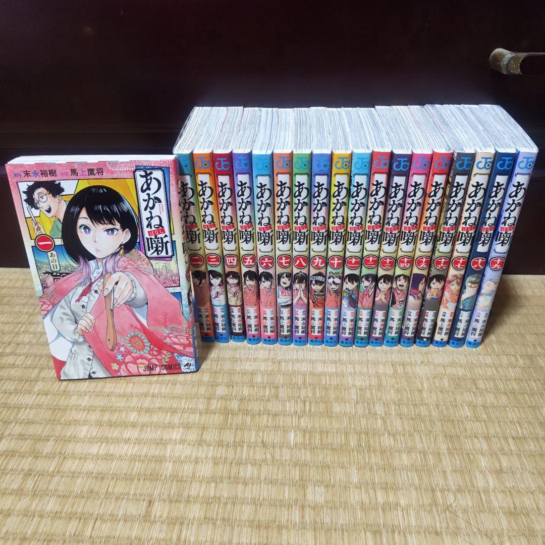 あかね噺 1〜19巻　まとめ売り