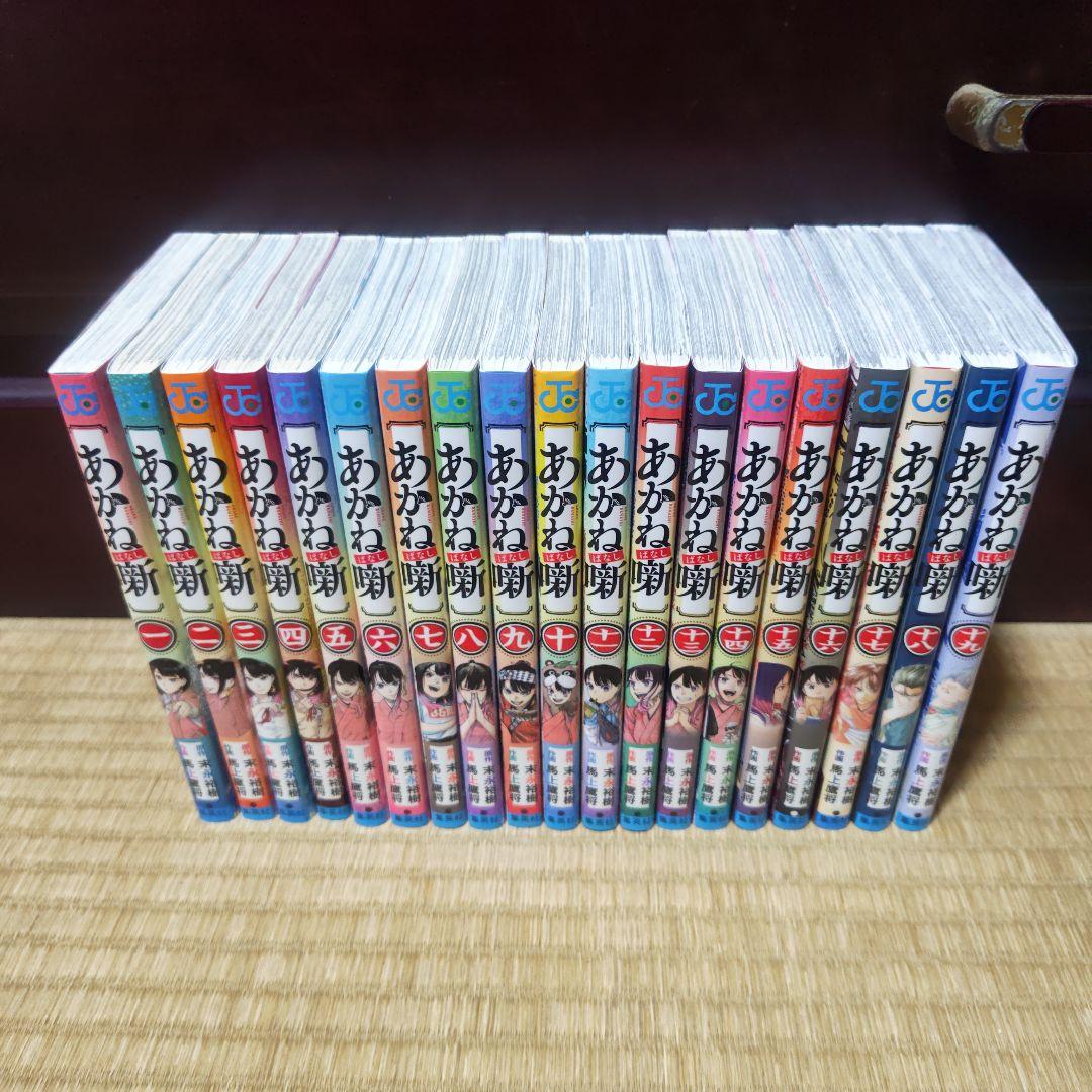 あかね噺 1〜19巻　まとめ売り