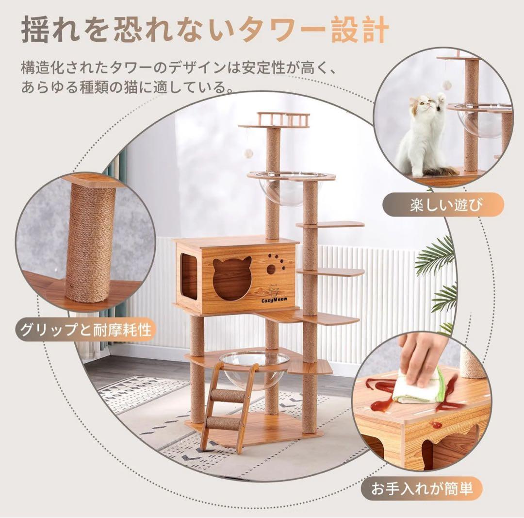 キャットタワー 木製 宇宙船 透明ボウル付 爪研ぎ 多頭飼い 据え置き143cm
