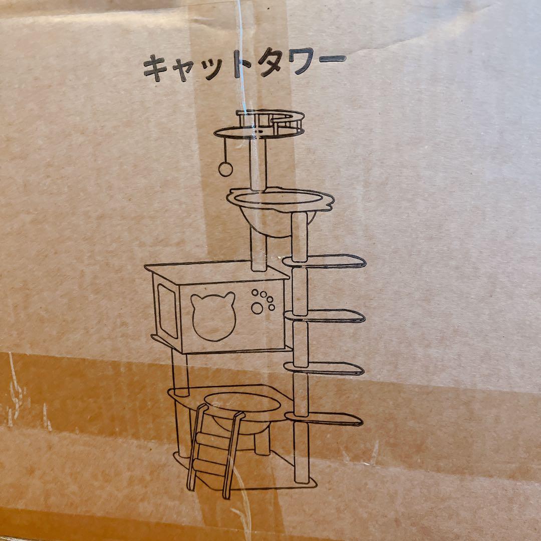 キャットタワー 木製 宇宙船 透明ボウル付 爪研ぎ 多頭飼い 据え置き143cm