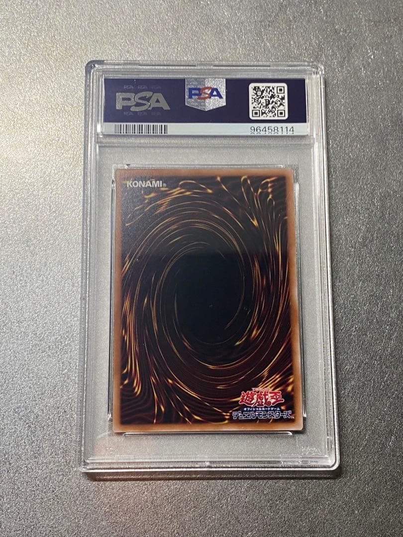 青眼の白龍 レリーフ PSA10 5つ目