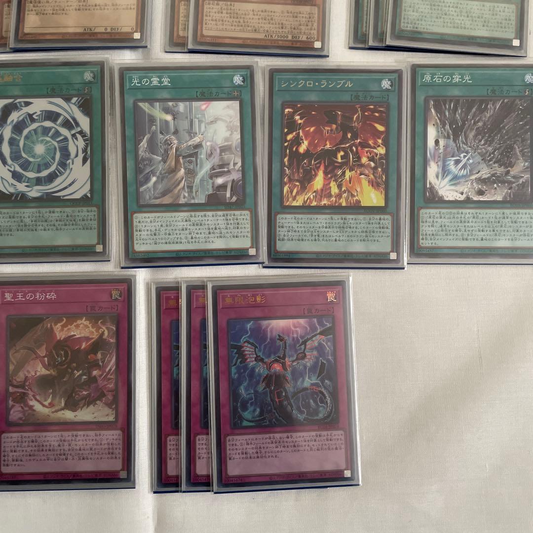 遊戯王　原石　青眼　デッキ　原石の皇脈　月華竜