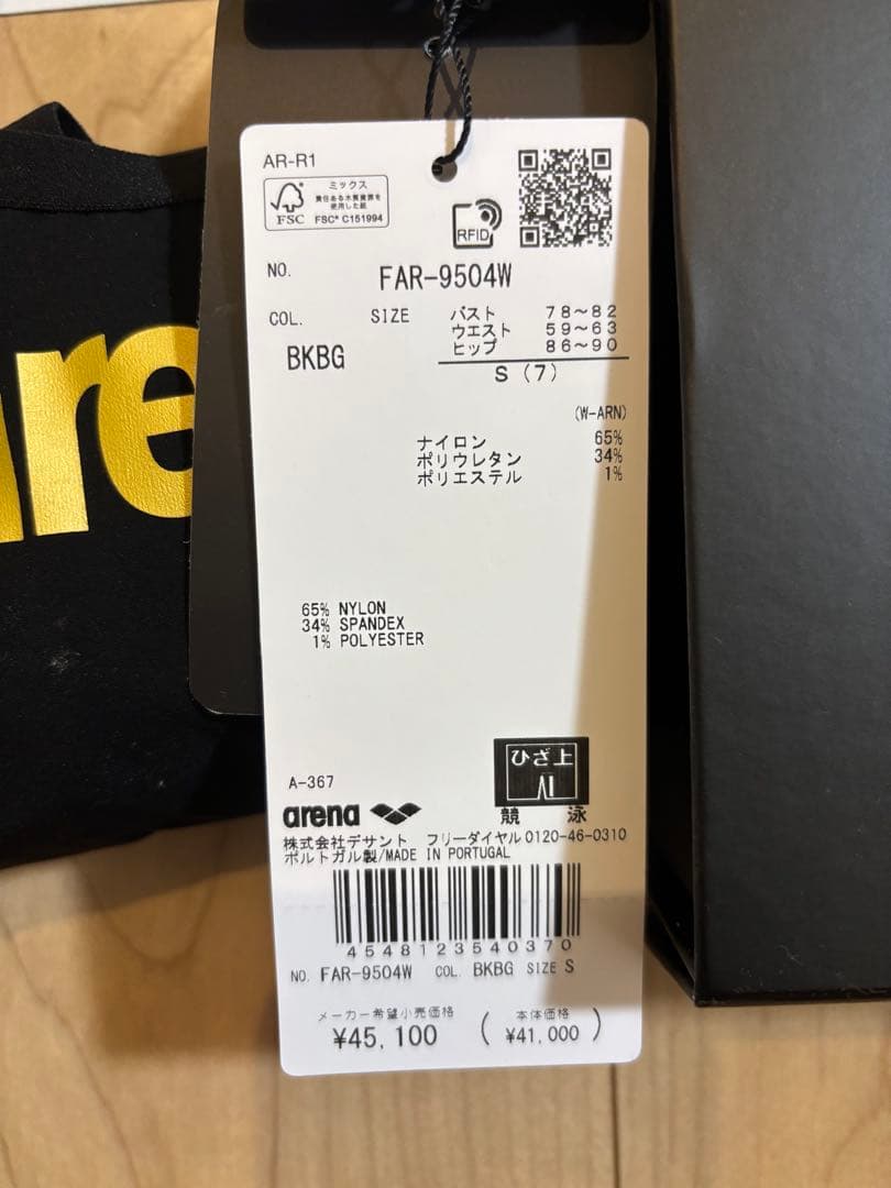 水着・ラッシュガード arena POWERSKIN