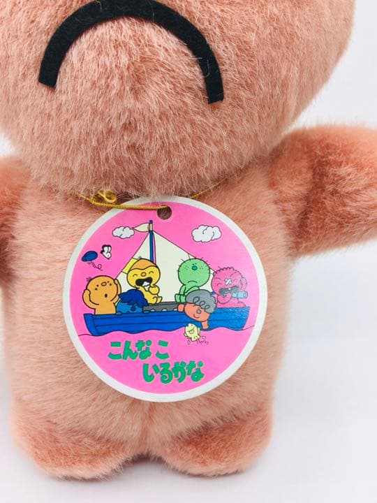 こんなこいるかな　ぬいぐるみ　当時物