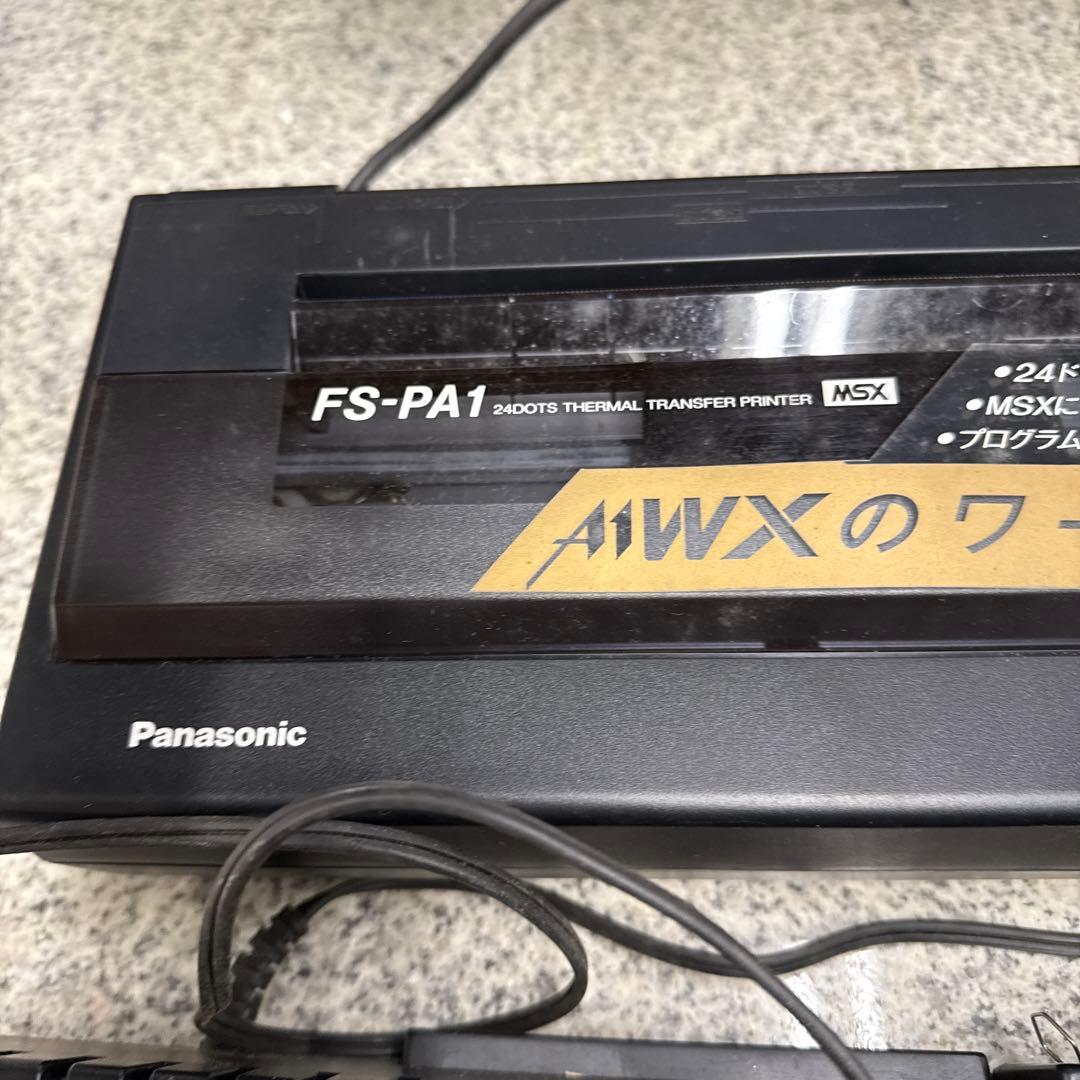 ★PanasonicFS-PA1 プリンタ WSX2+パソコン FS-A1WX
