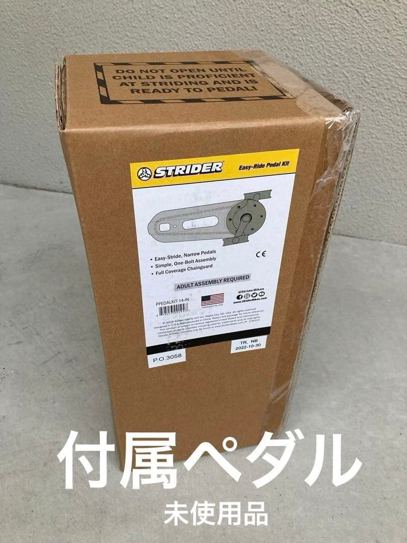 ストライダー14x 、専用キックスタンドと楽々ポンプ付き