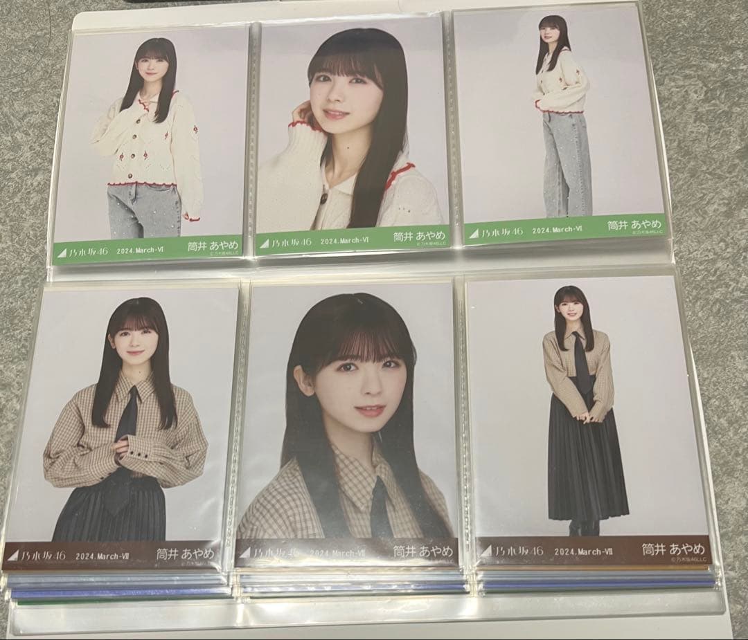 乃木坂46 筒井あやめ フォトアルバム 生写真 多種 コンプ