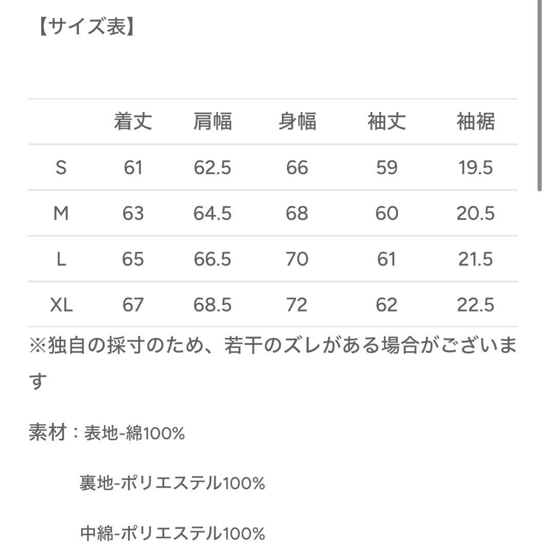 地底人オンライン ウォッシュドファージャケット Lサイズ