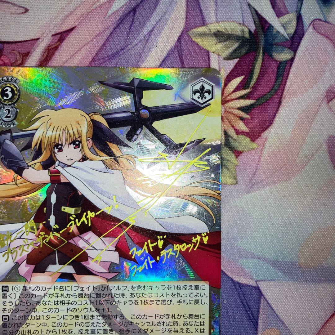 ヴァイスシュヴァルツ　“プラズマザンバーブレイカー”フェイト　サイン　SP