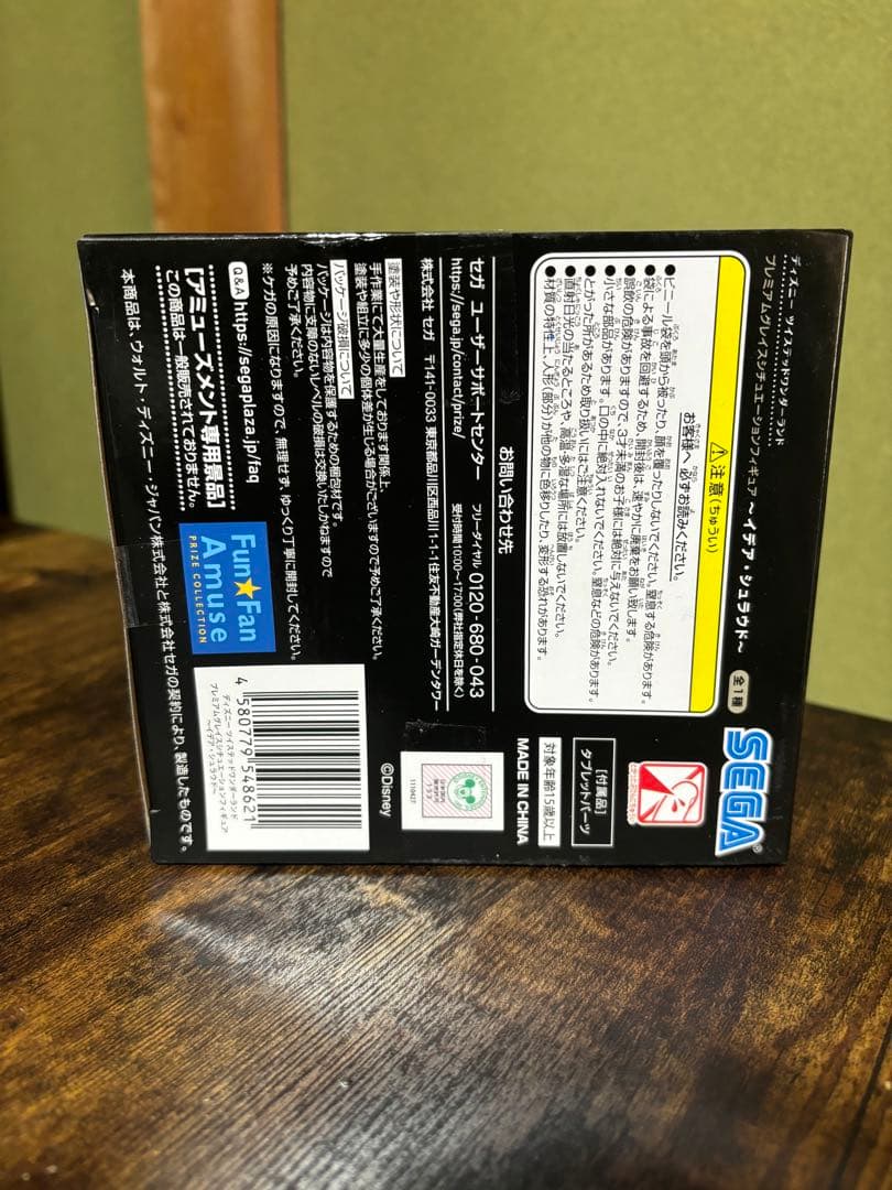 新品未使用ツイステットワンダーランド プレミアムグレイスシチュエーション　イデア