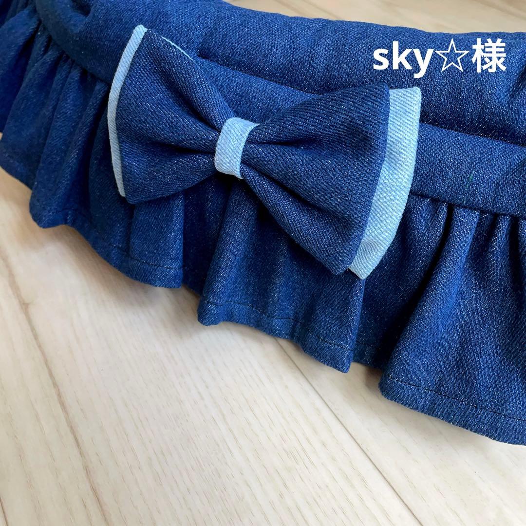 sky☆様　オーダー品