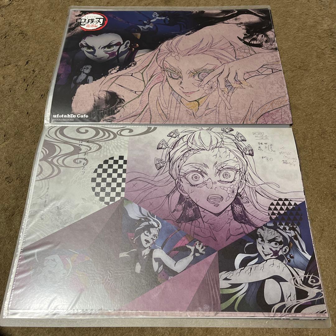 【立志編〜遊郭編】鬼滅の刃 ランチョンマット 上弦・下弦 １８枚セット！