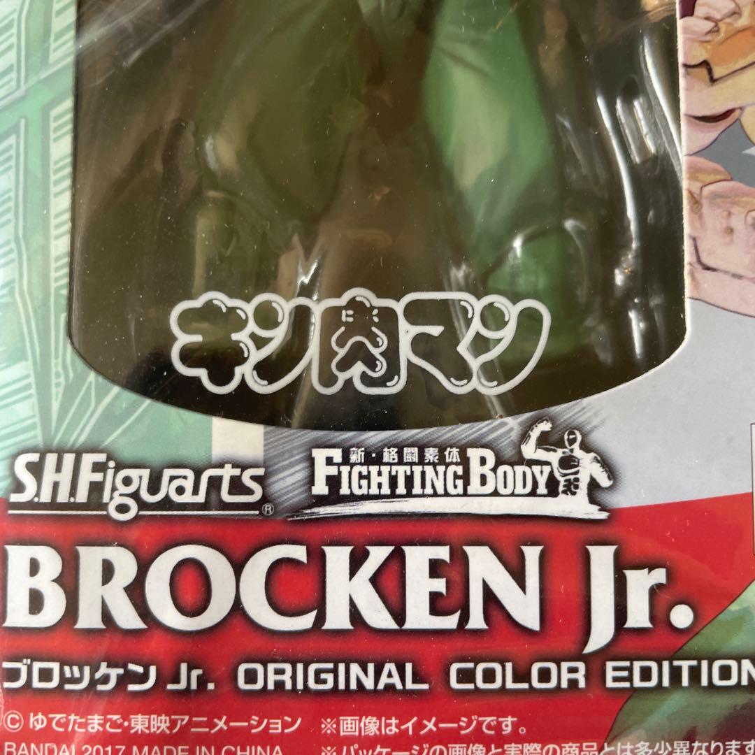 絶版　新品未開封品　S.H.Figuarts ブロッケンJr. オリジナルカラー