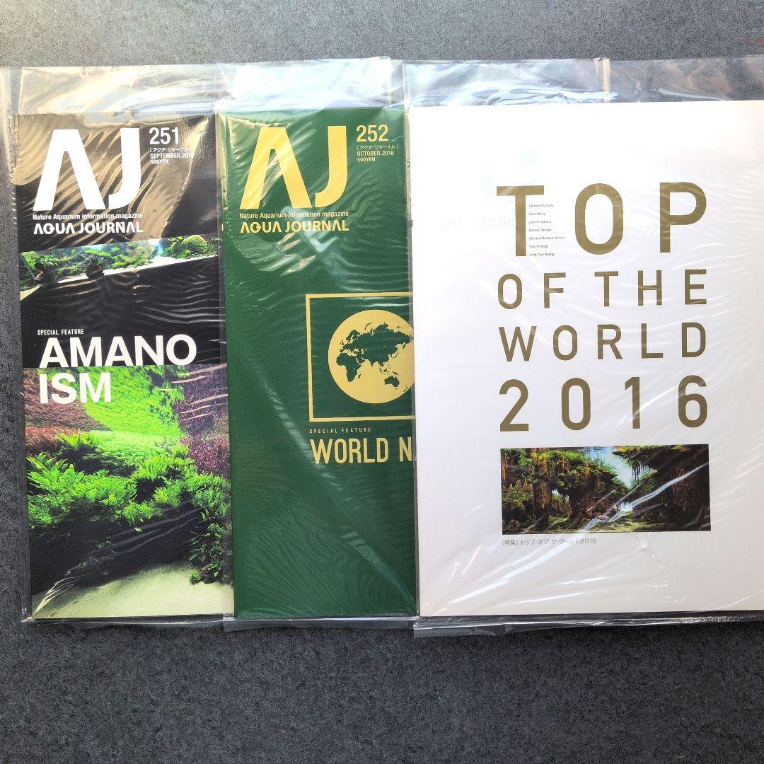 ADA アクアジャーナル全巻セット。