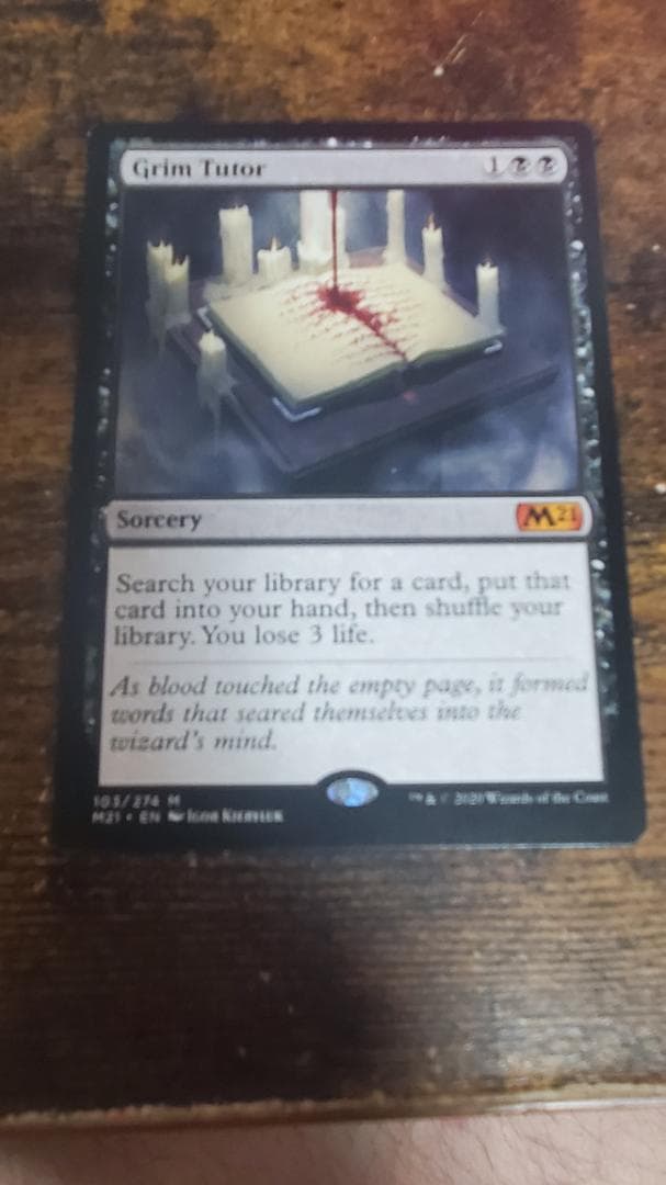 Grim Tutor/不気味な教示者